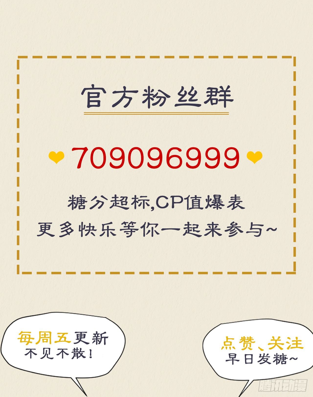 我穿了？-第4话