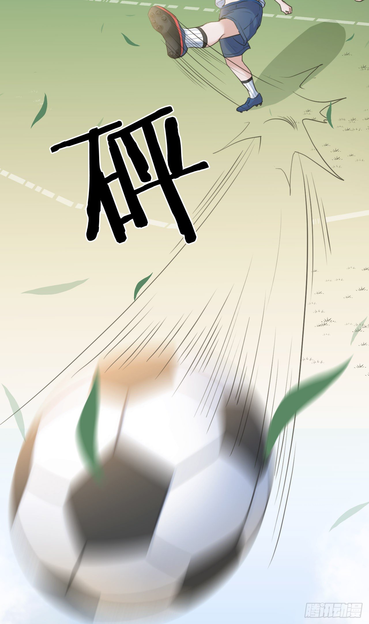 我穿了？-第4话