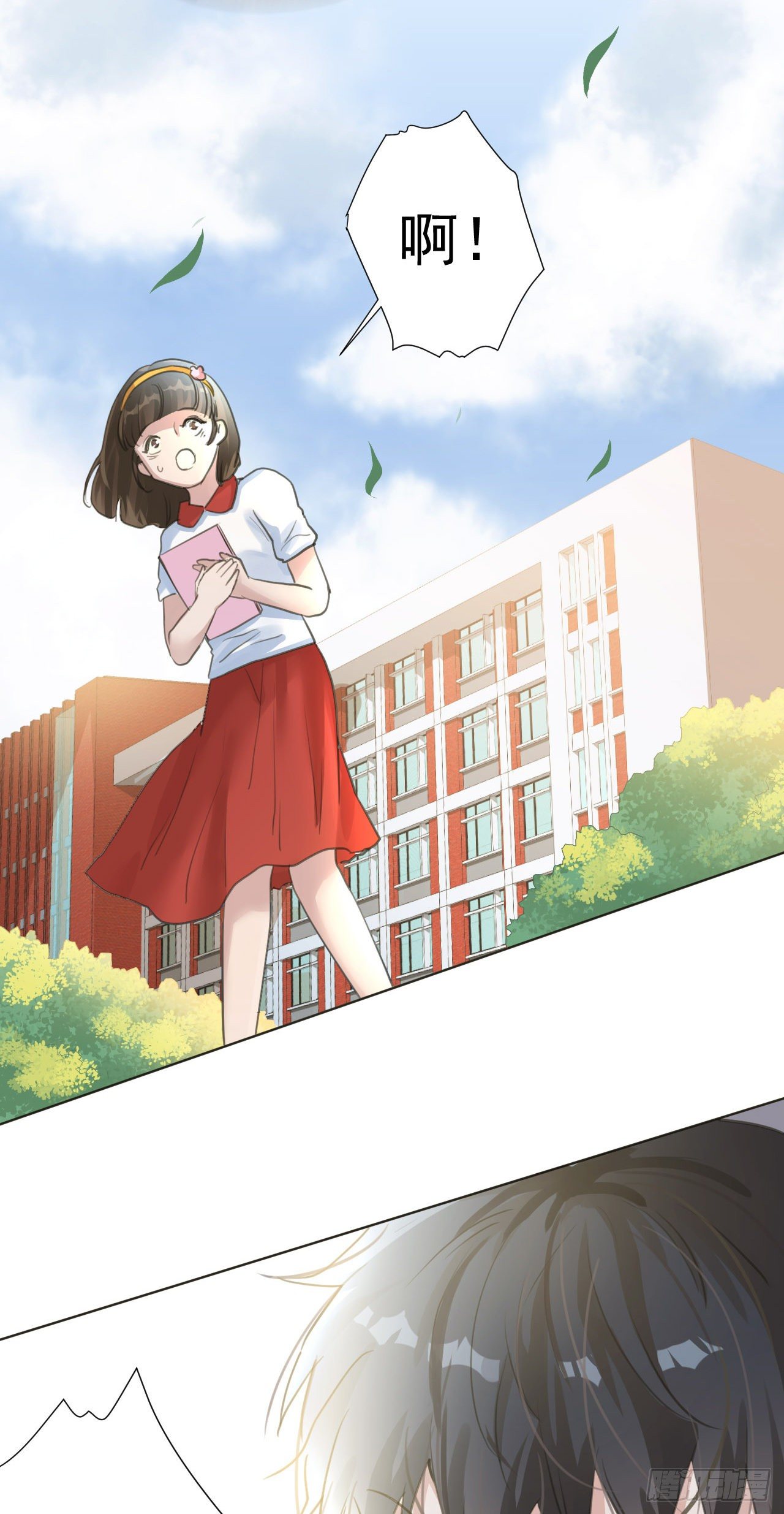 我穿了？-第4话