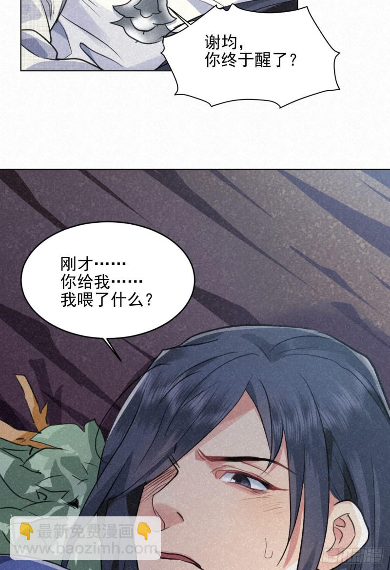 修仙吗？要命的那种！ - 予求予取（福利开奖）(1/2) - 7