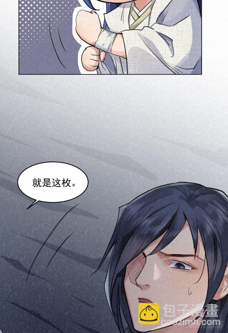 修仙吗？要命的那种！ - 予求予取（福利开奖）(1/2) - 1