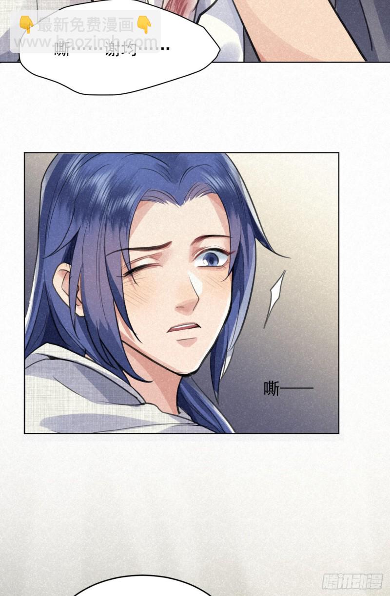 修仙吗？要命的那种！ - 予求予取（福利开奖）(1/2) - 8