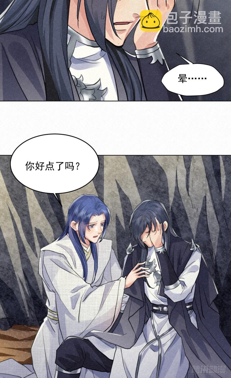 修仙吗？要命的那种！ - 予求予取（福利开奖）(1/2) - 4