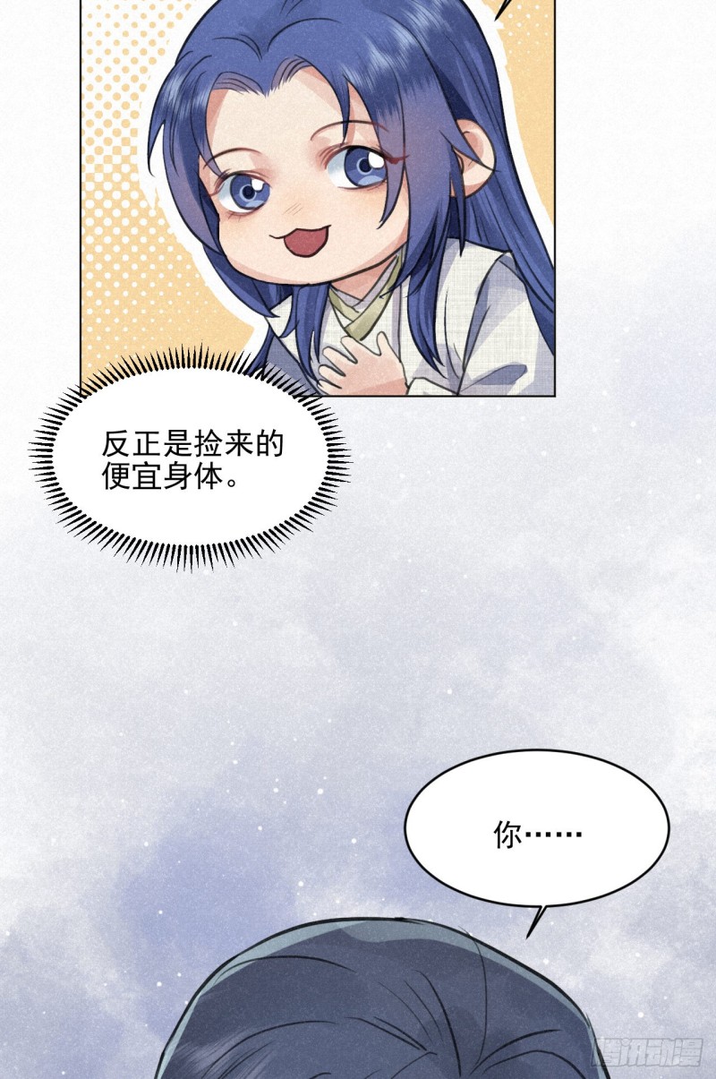 修仙吗？要命的那种！ - 予求予取（福利开奖）(1/2) - 4