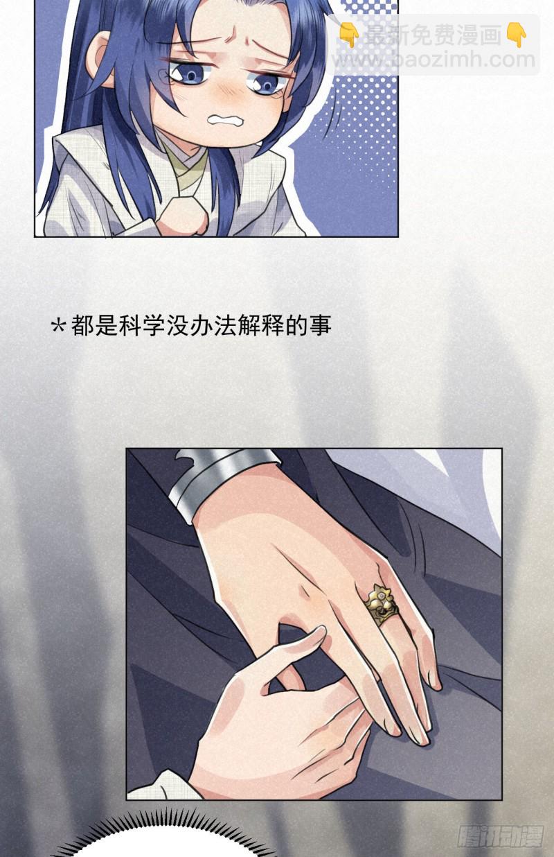 修仙吗？要命的那种！ - 予求予取（福利开奖）(1/2) - 7