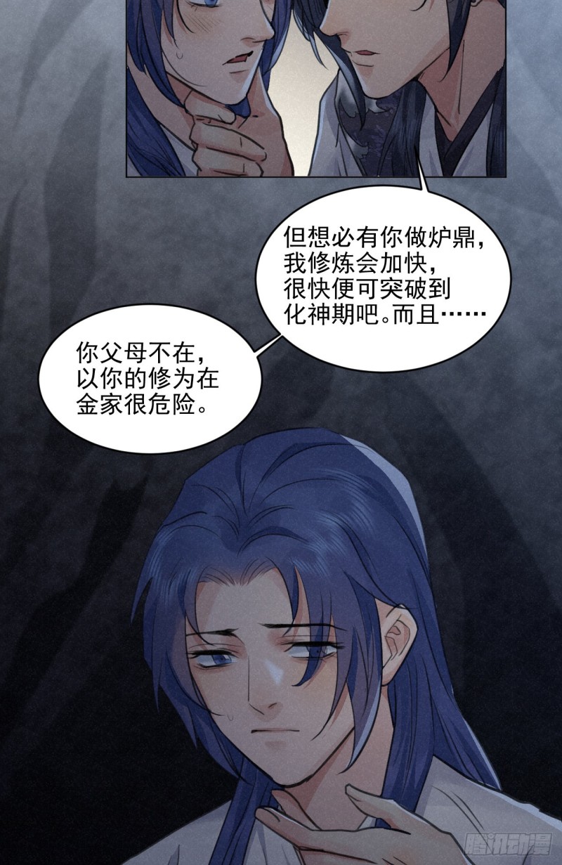 必须完成的事(1/2)-第34话