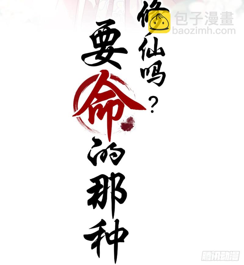 必须完成的事(1/2)-第34话