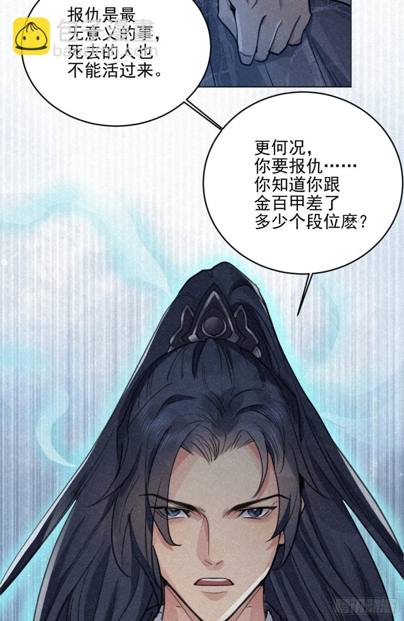 必须完成的事(1/2)-第34话