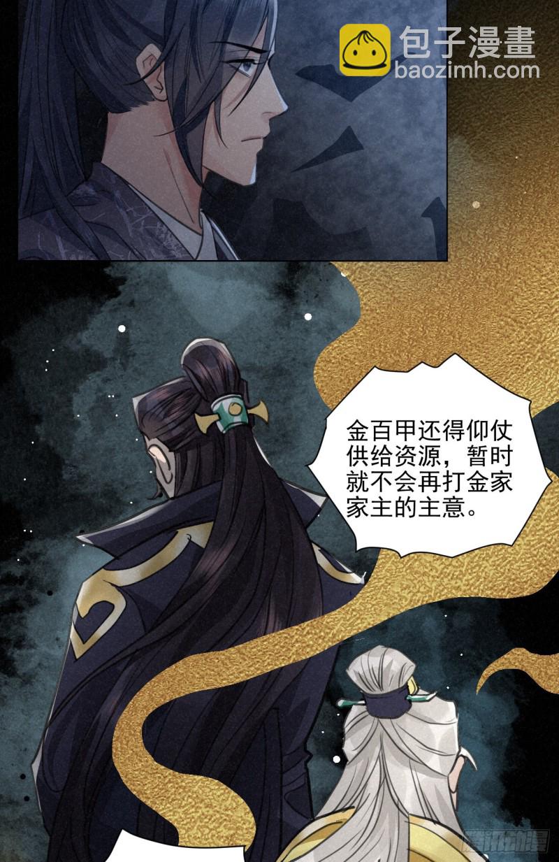 必须完成的事(1/2)-第34话