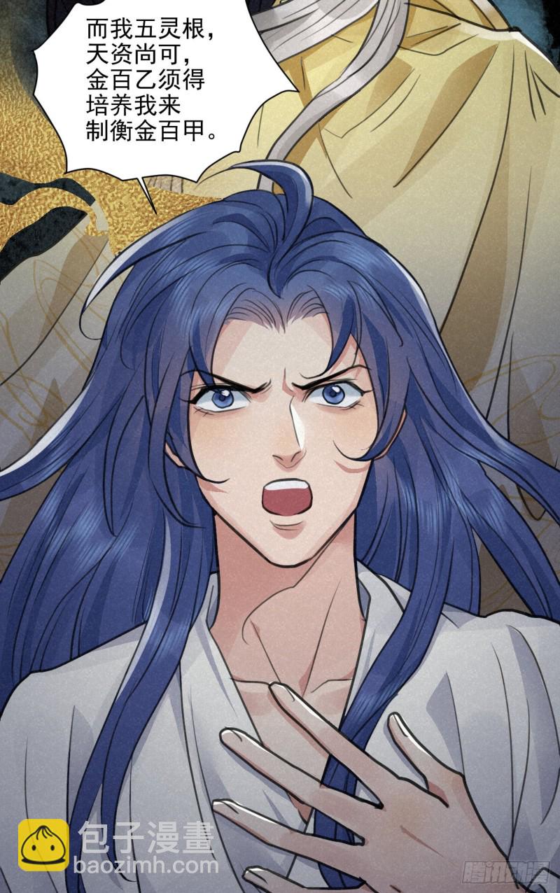 必须完成的事(1/2)-第34话