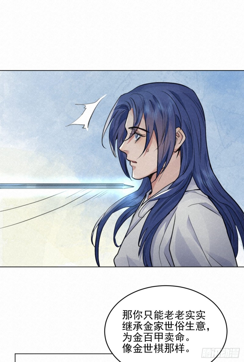 必须完成的事(1/2)-第34话