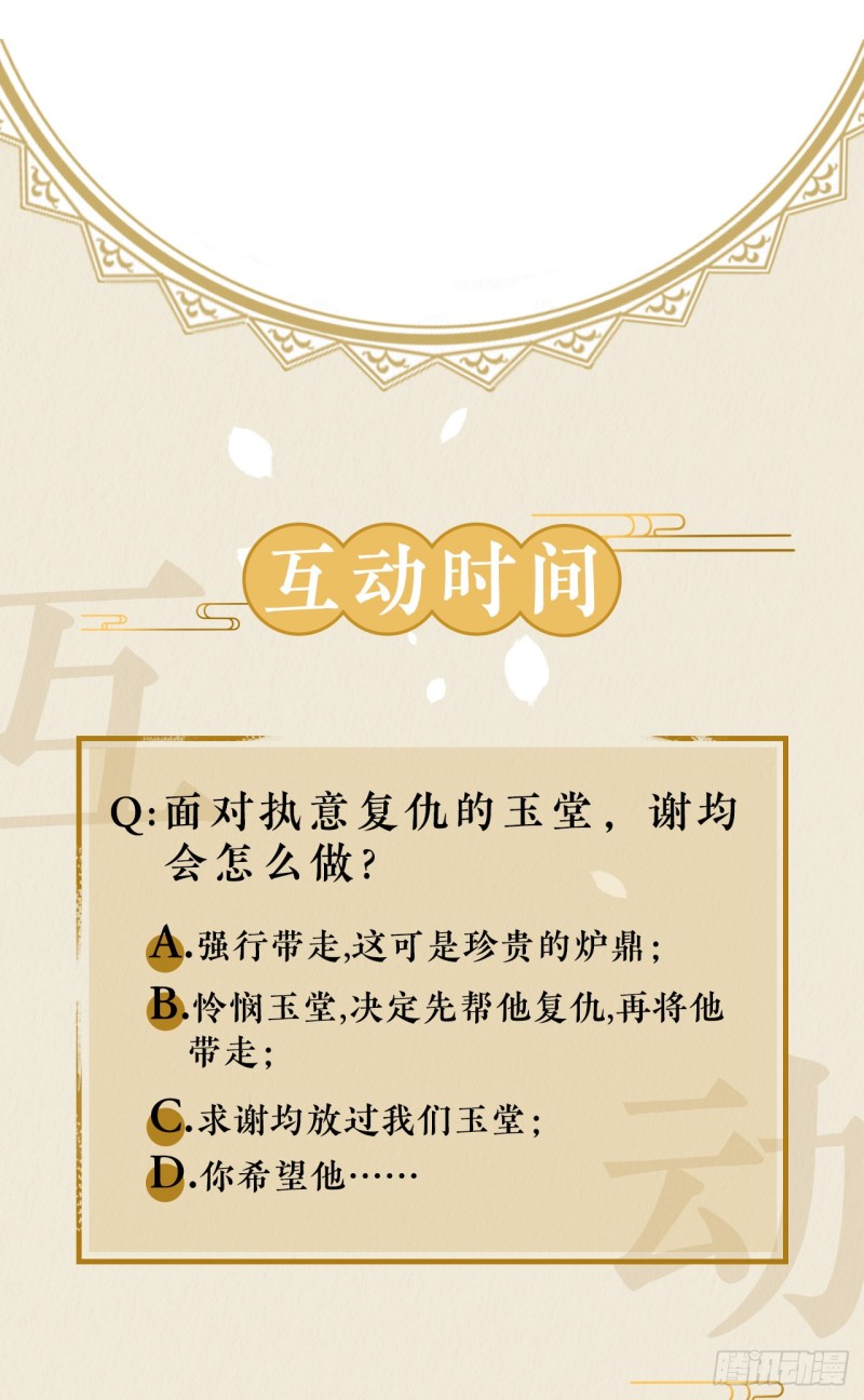 必须完成的事(1/2)-第34话