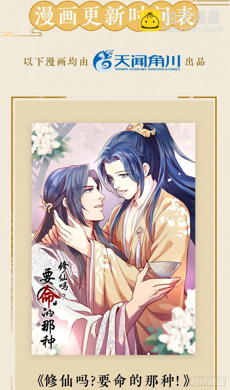 必须完成的事(1/2)-第34话