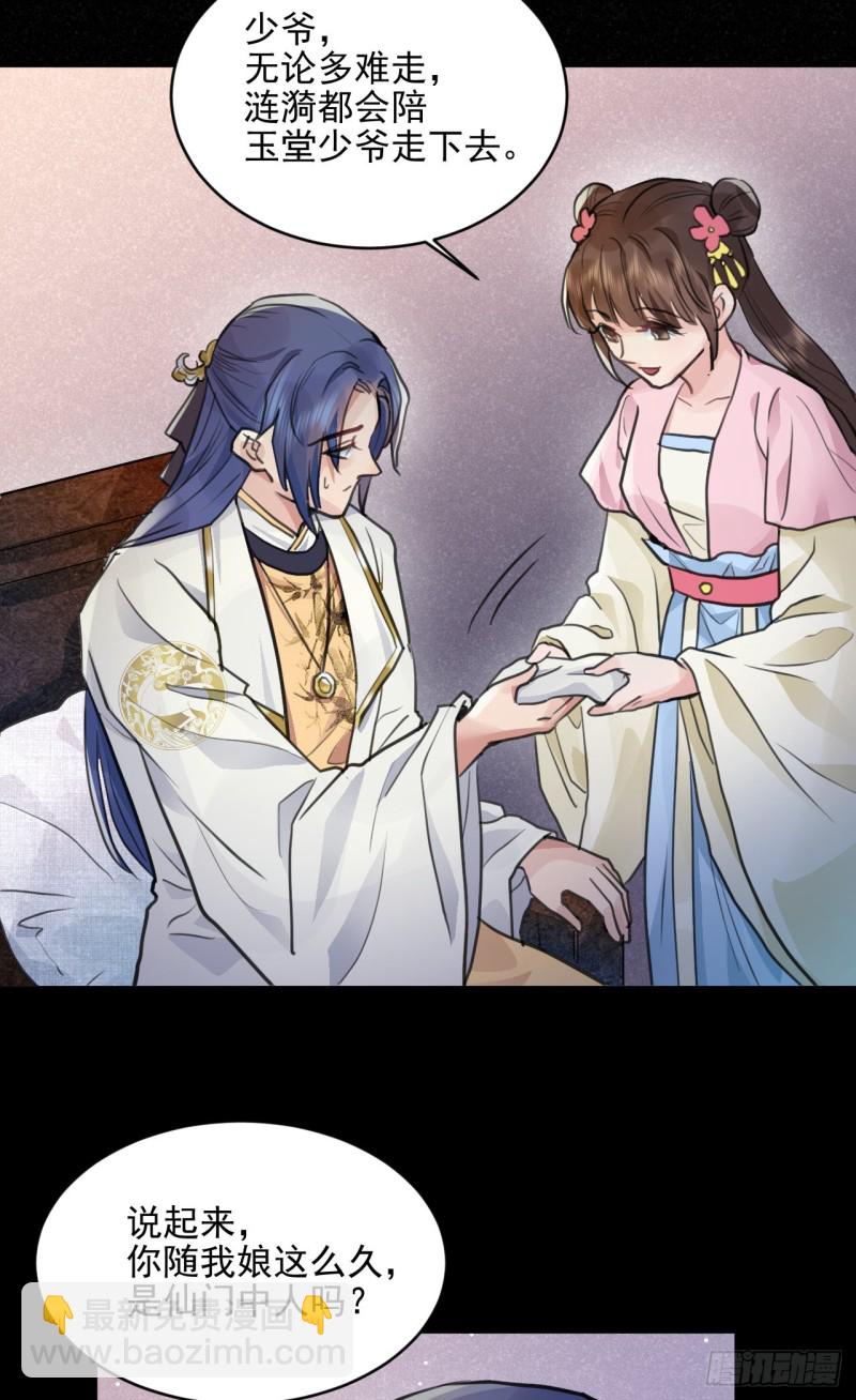 兜兜转转还在新手村(1/2)-第36话