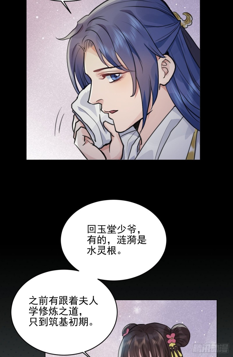 兜兜转转还在新手村(1/2)-第36话