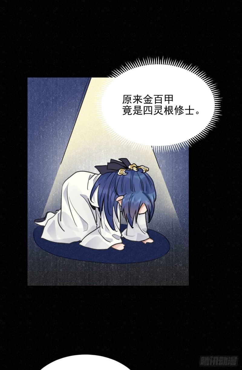 兜兜转转还在新手村(1/2)-第36话