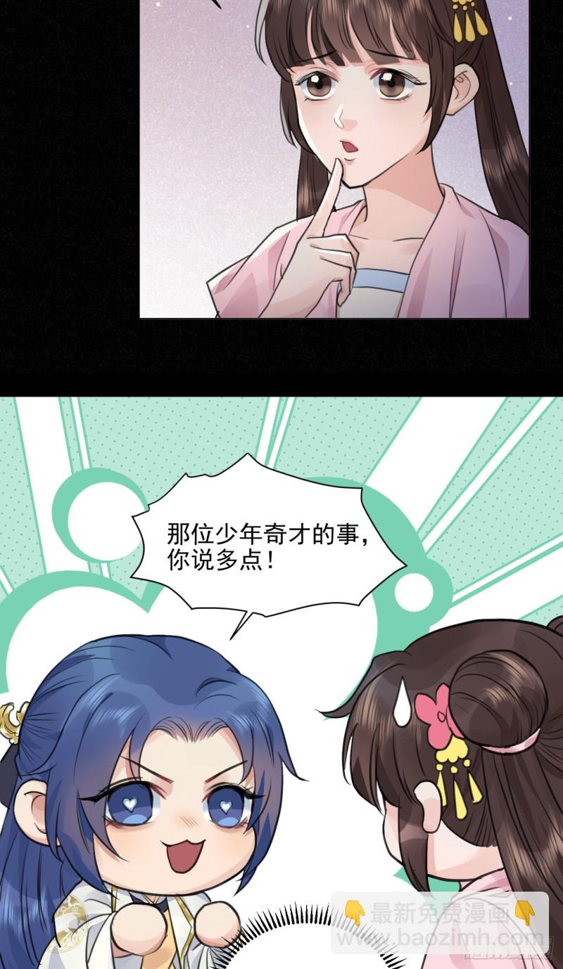 兜兜转转还在新手村(1/2)-第36话