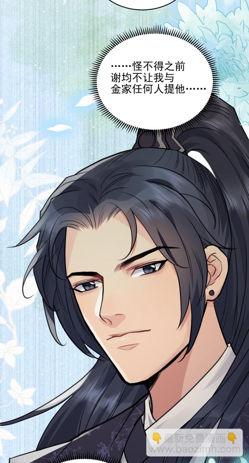 兜兜转转还在新手村(1/2)-第36话