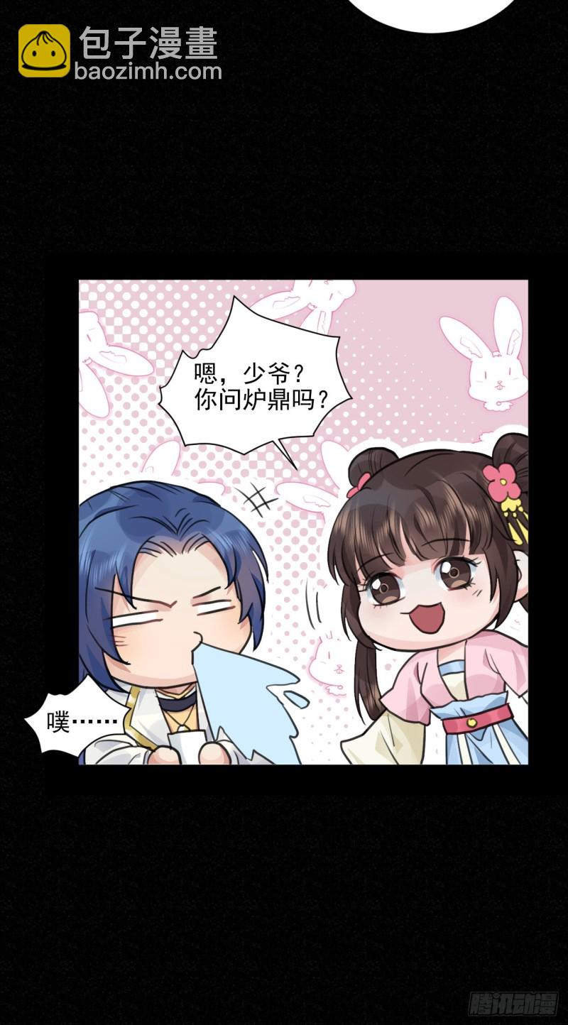 兜兜转转还在新手村(1/2)-第36话