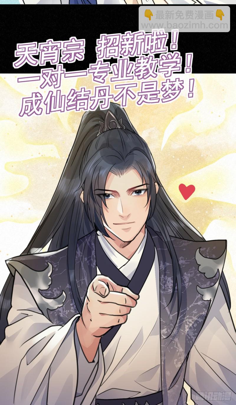 兜兜转转还在新手村(1/2)-第36话