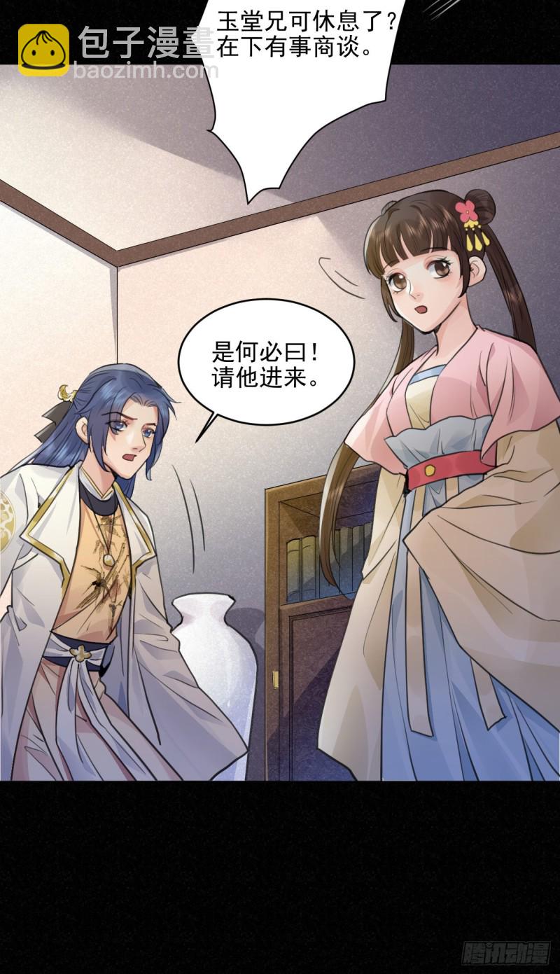 兜兜转转还在新手村(1/2)-第36话