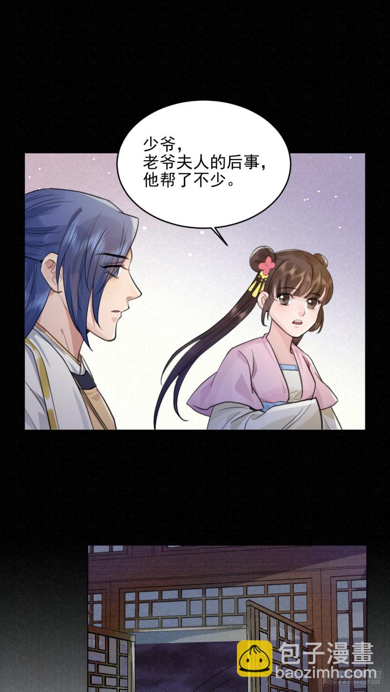 兜兜转转还在新手村(1/2)-第36话