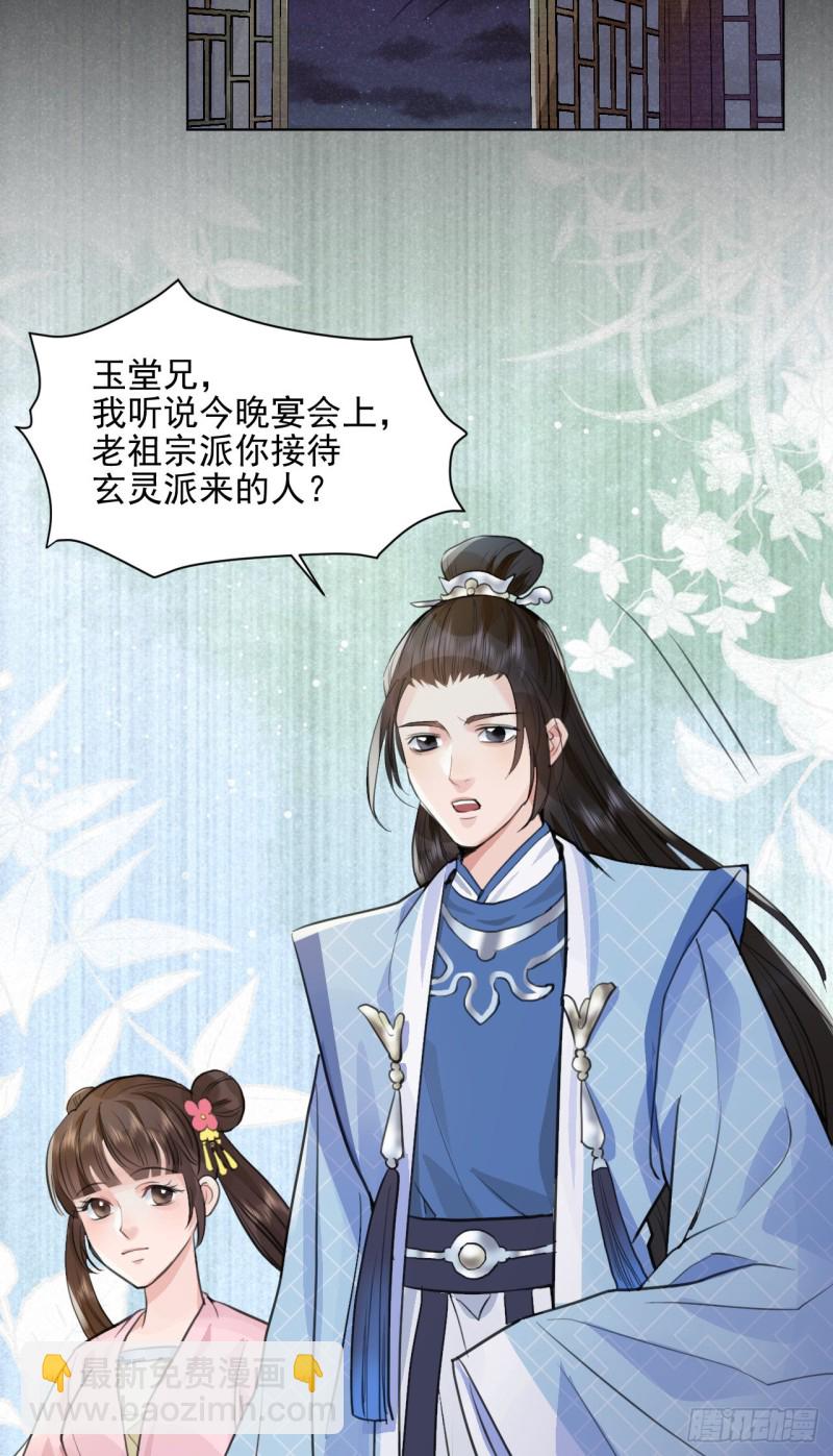 兜兜转转还在新手村(1/2)-第36话