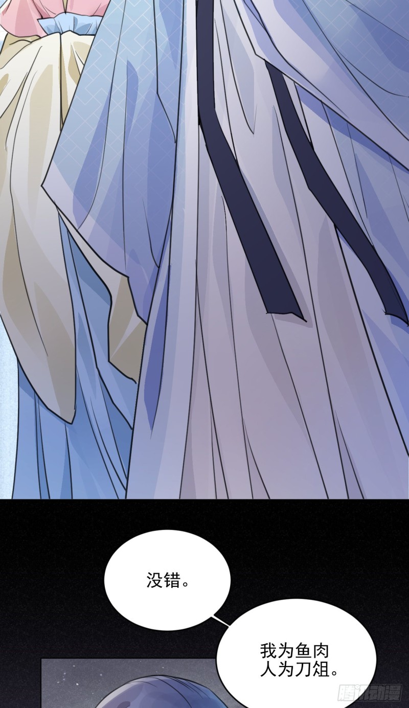 兜兜转转还在新手村(1/2)-第36话