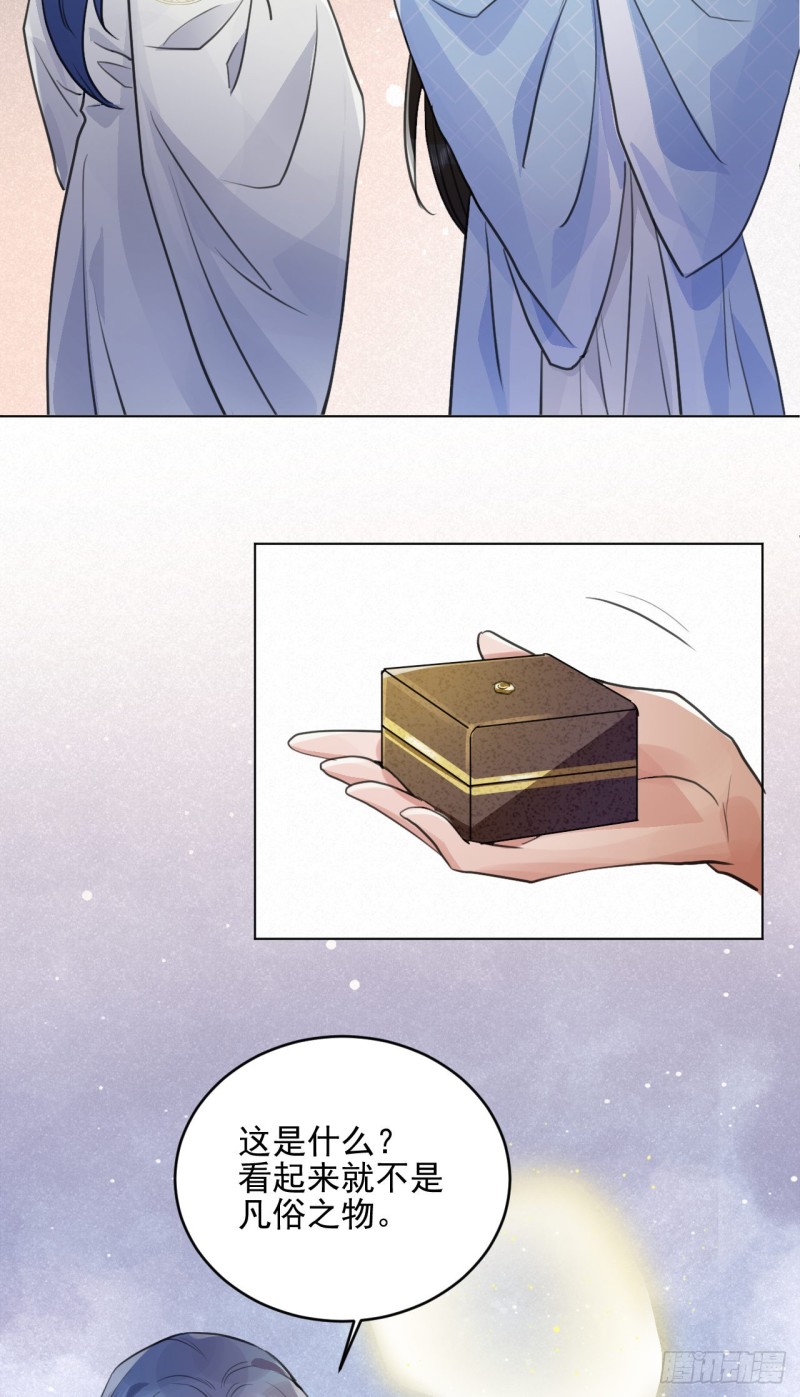 兜兜转转还在新手村(1/2)-第36话