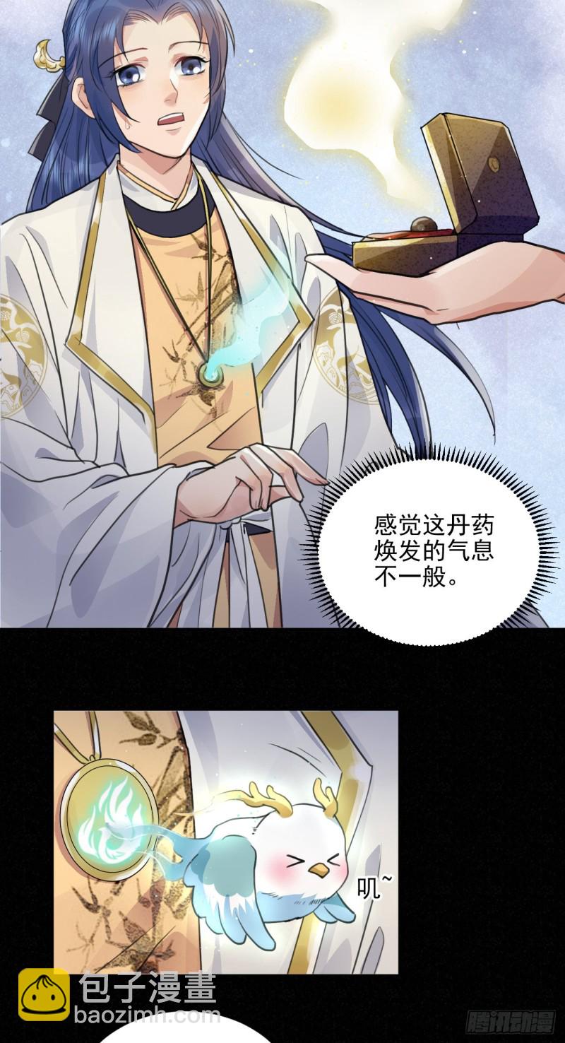 兜兜转转还在新手村(1/2)-第36话