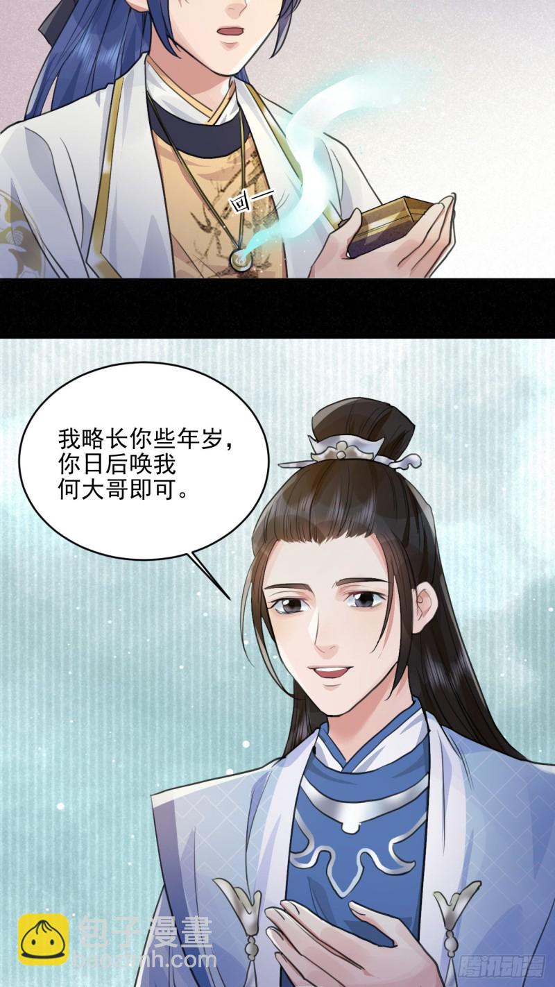 兜兜转转还在新手村(1/2)-第36话