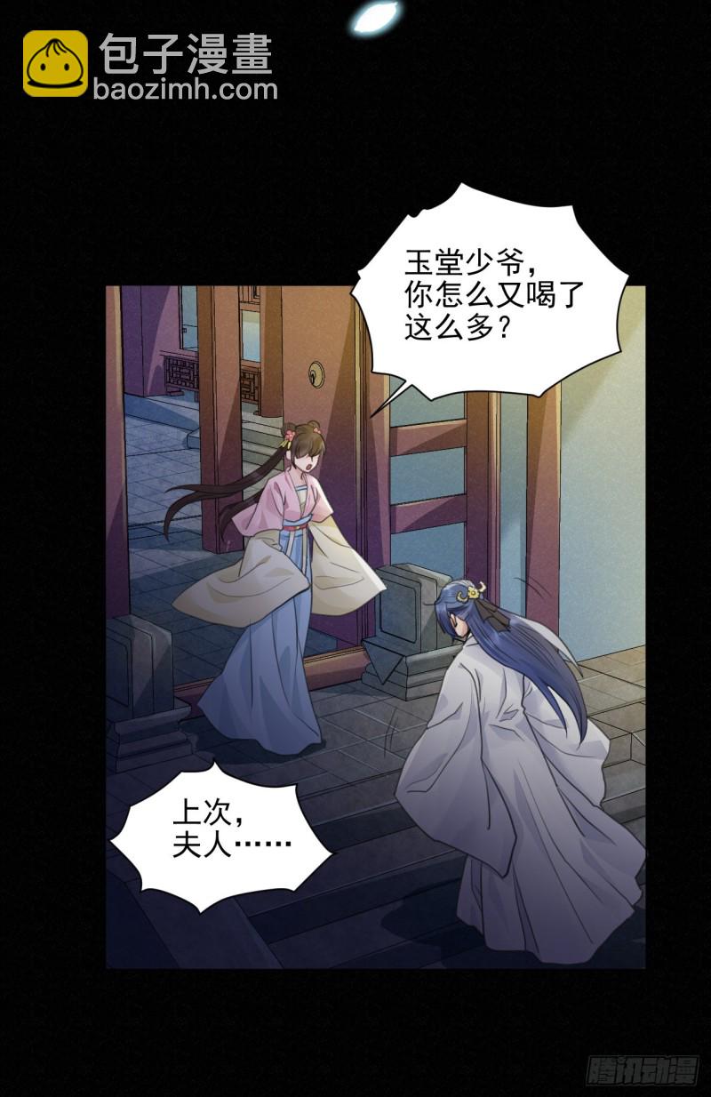 兜兜转转还在新手村(1/2)-第36话