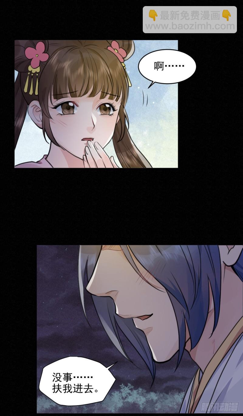 兜兜转转还在新手村(1/2)-第36话