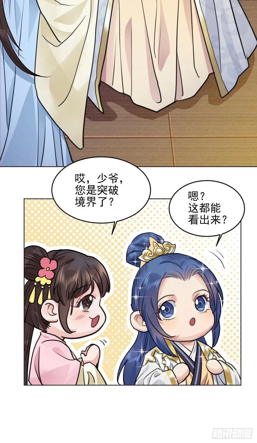 升级了，选个人来练手(1/2)-第38话