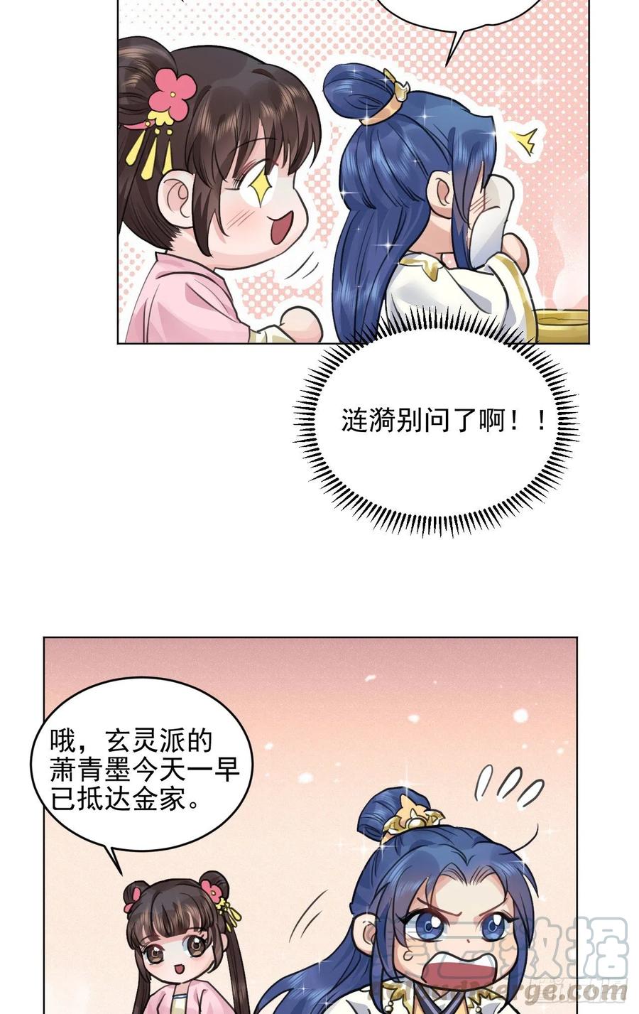 升级了，选个人来练手(1/2)-第38话