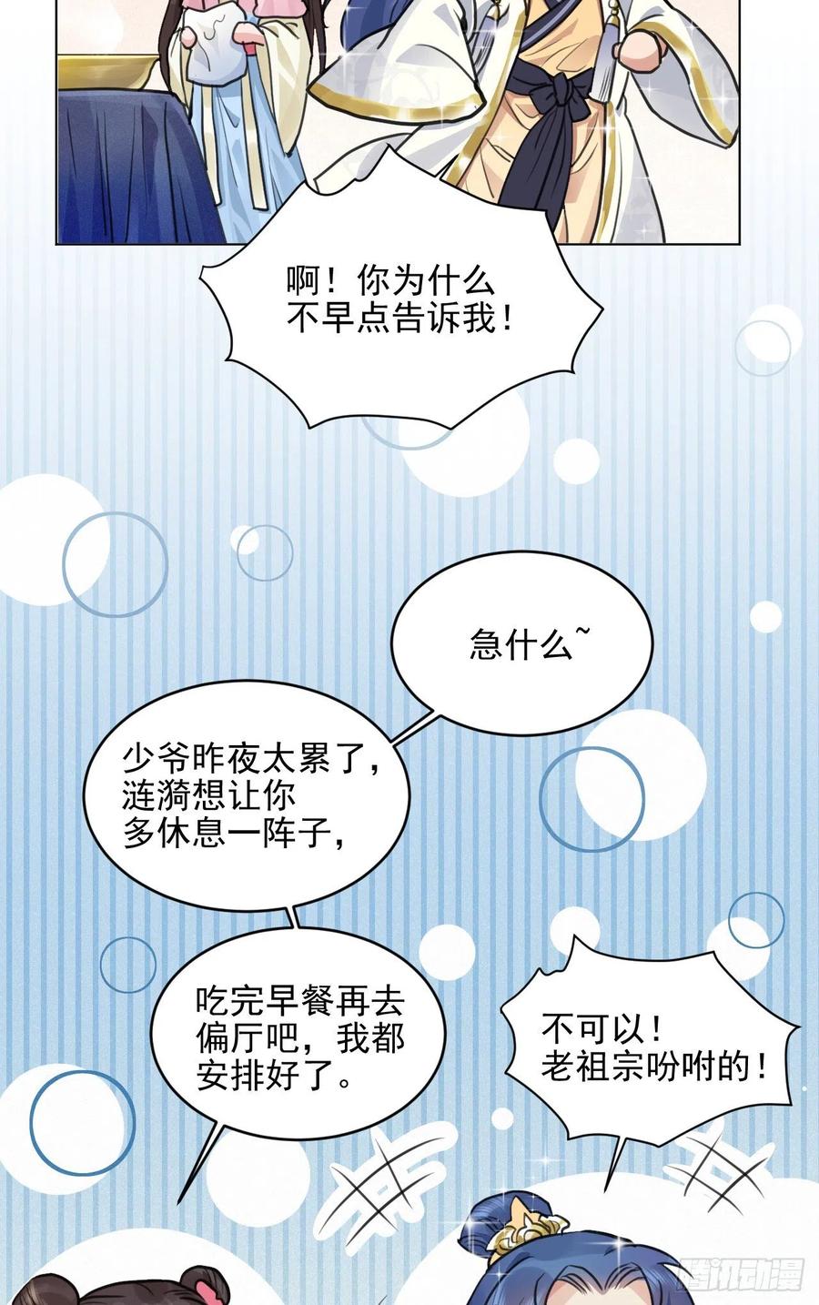 升级了，选个人来练手(1/2)-第38话