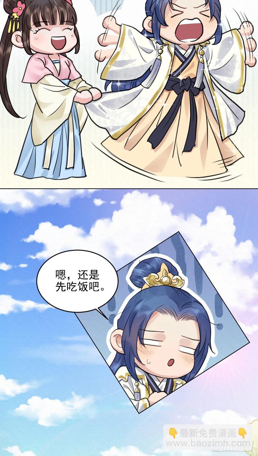 升级了，选个人来练手(1/2)-第38话