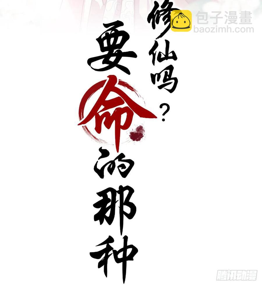 升级了，选个人来练手(1/2)-第38话