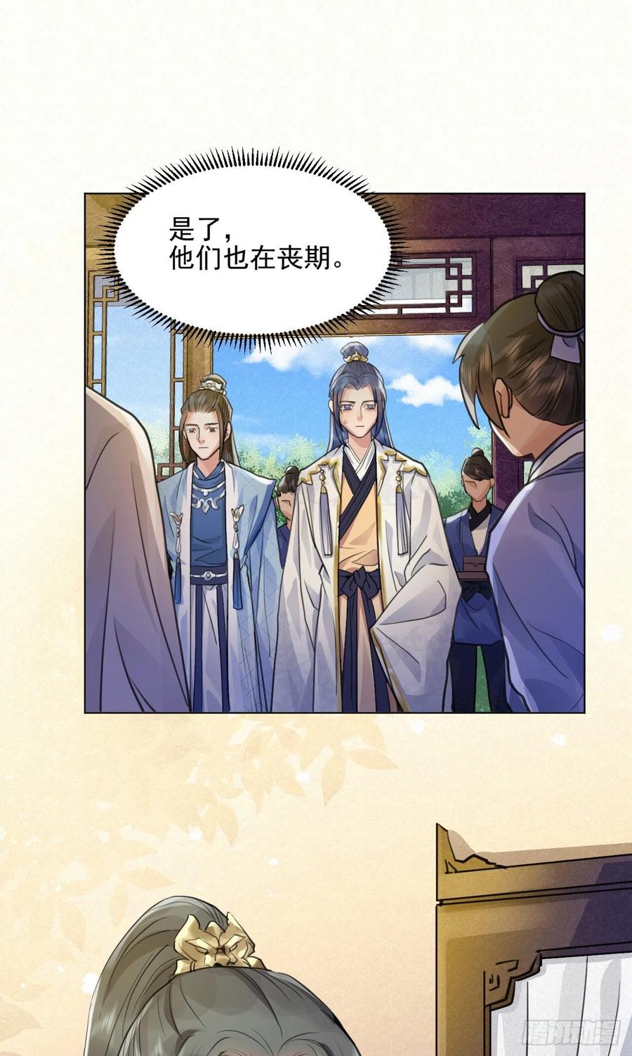 升级了，选个人来练手(1/2)-第38话