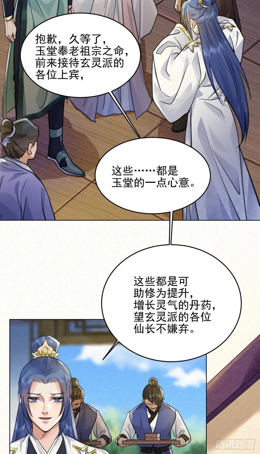 升级了，选个人来练手(1/2)-第38话