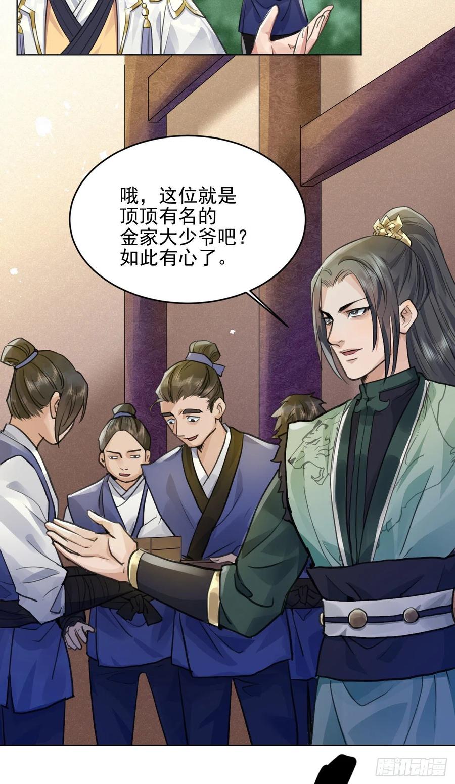 升级了，选个人来练手(1/2)-第38话