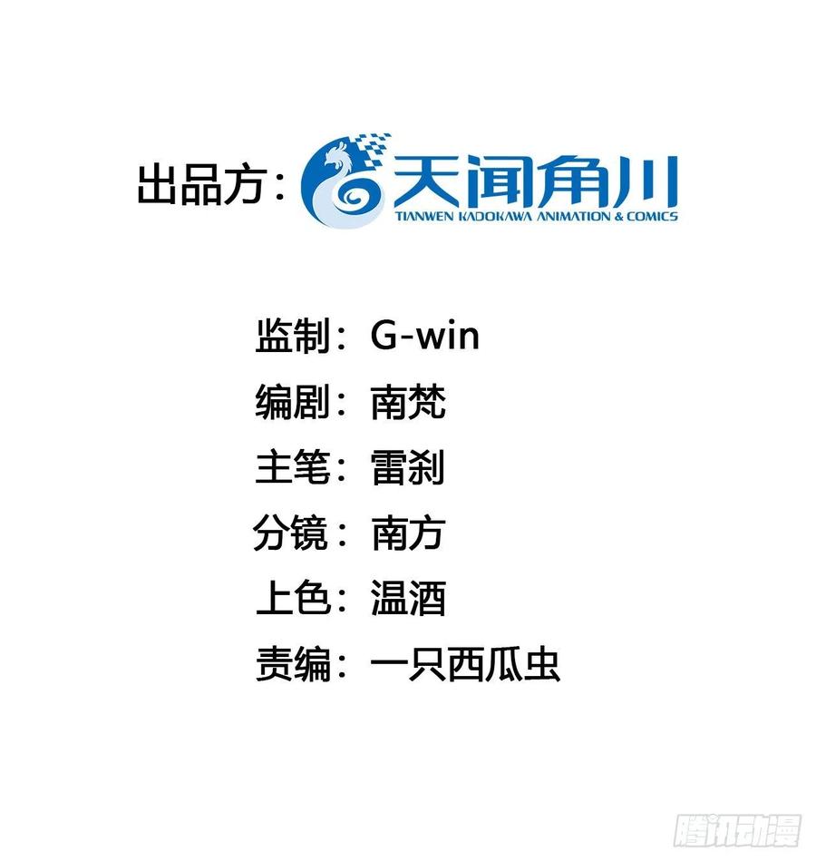 修仙嗎？要命的那種！ - 升級了，選個人來練手(1/2) - 3