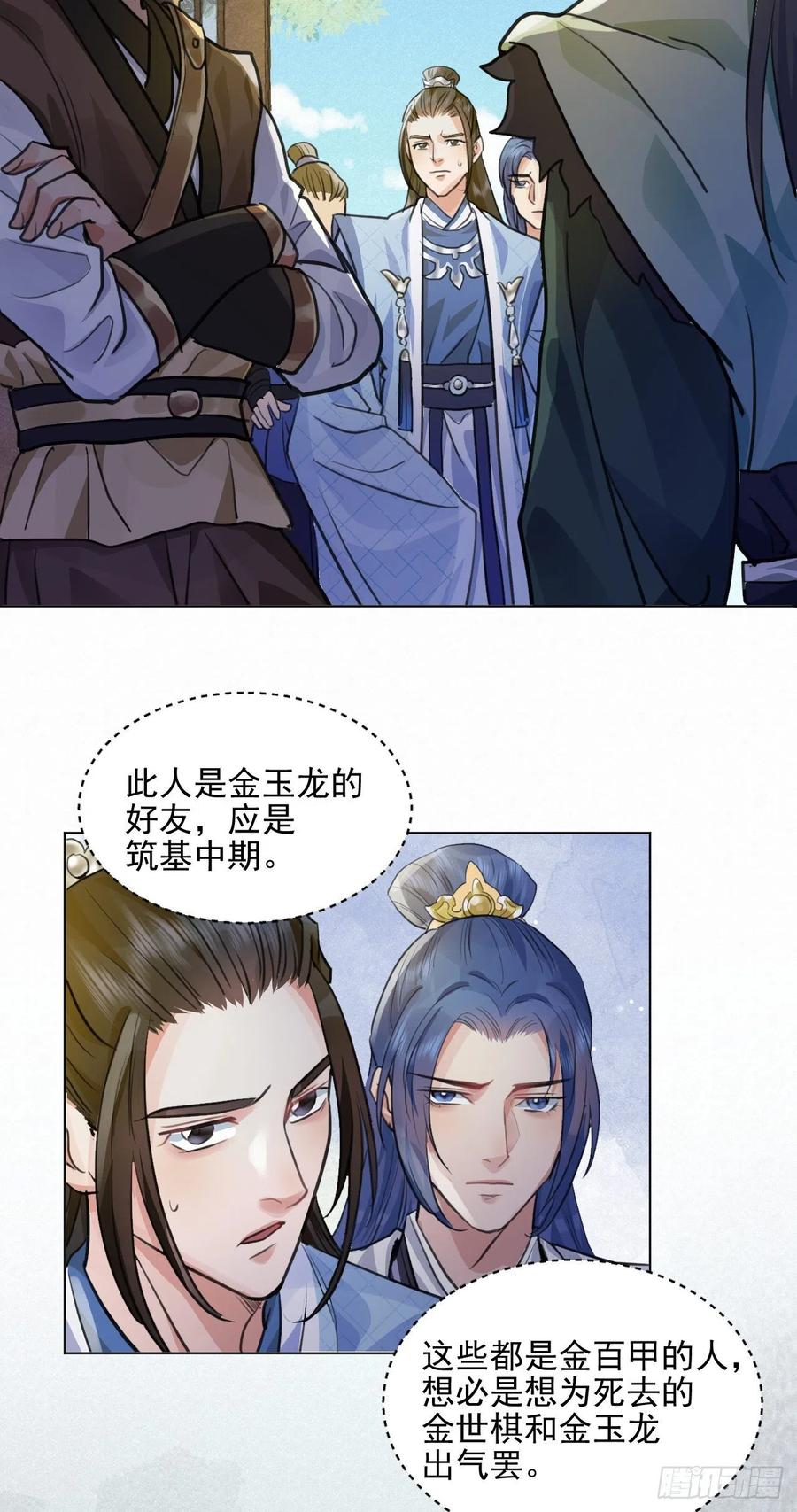 升级了，选个人来练手(1/2)-第38话