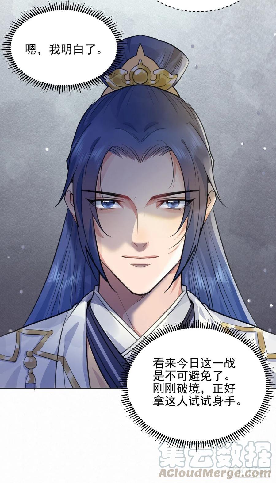 升级了，选个人来练手(1/2)-第38话