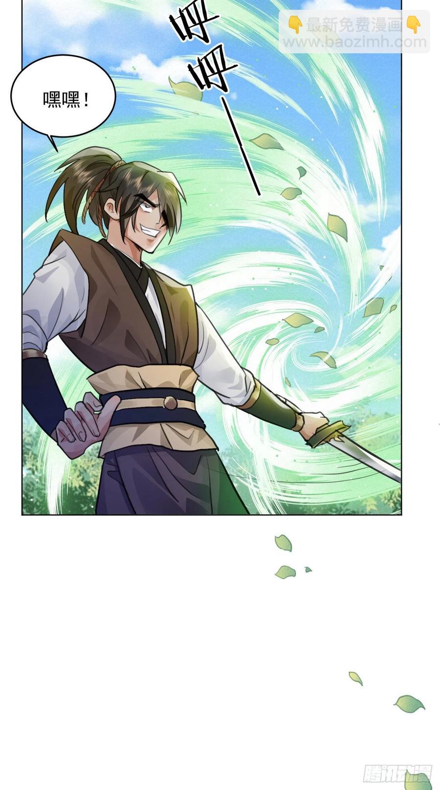 升级了，选个人来练手(1/2)-第38话