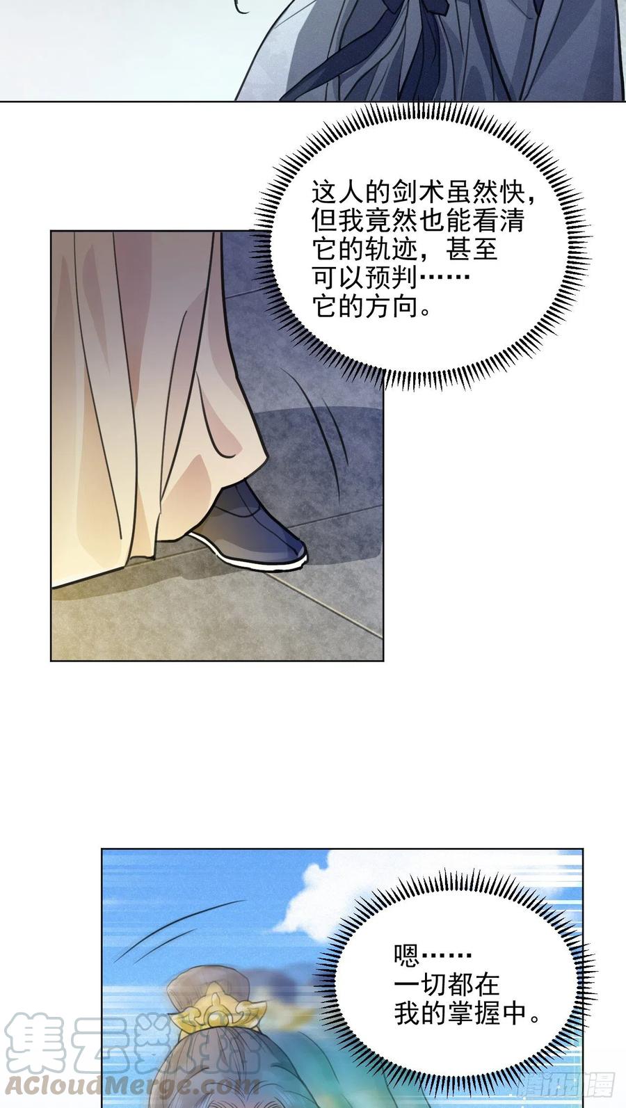 升级了，选个人来练手(1/2)-第38话