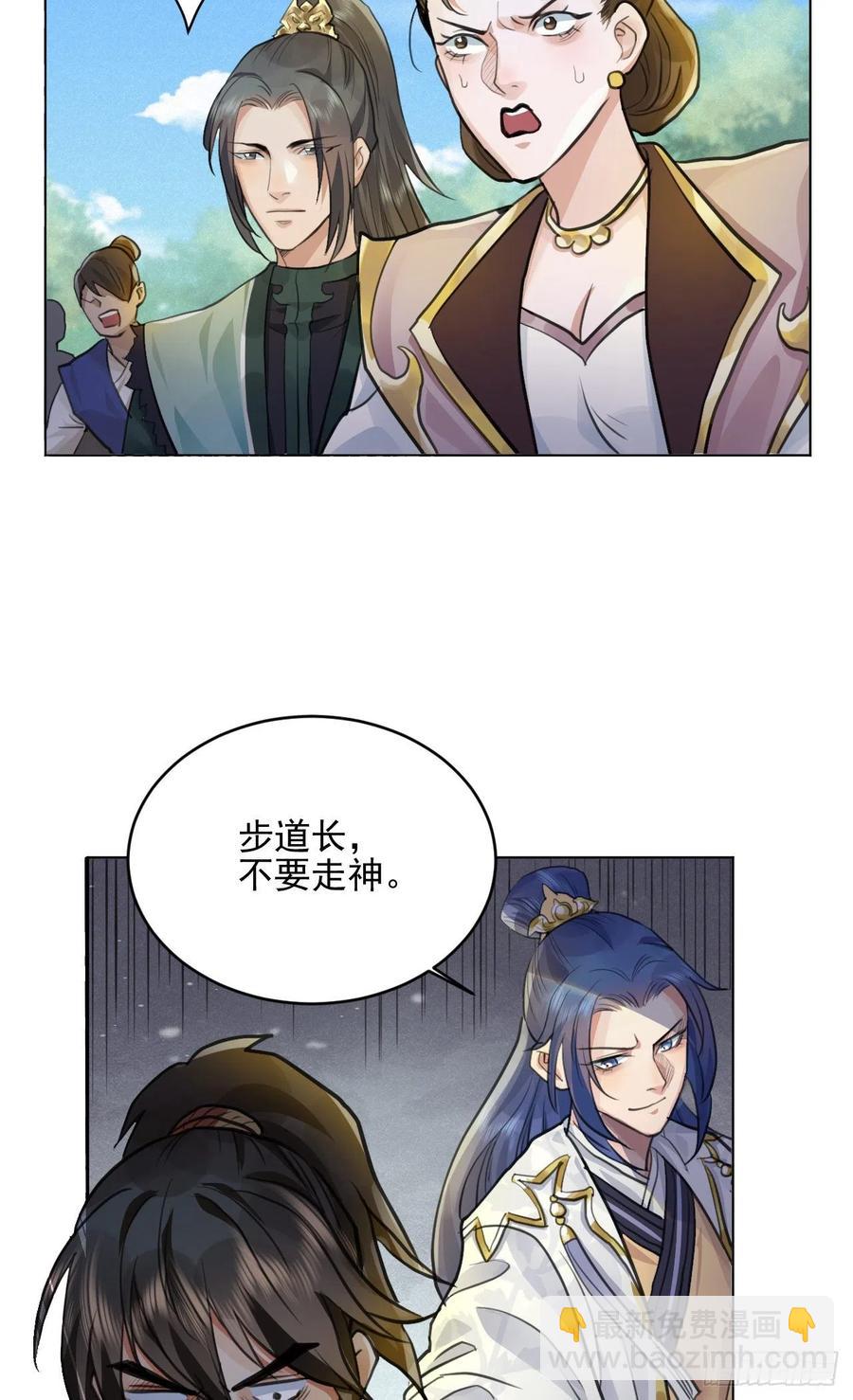 升级了，选个人来练手(1/2)-第38话