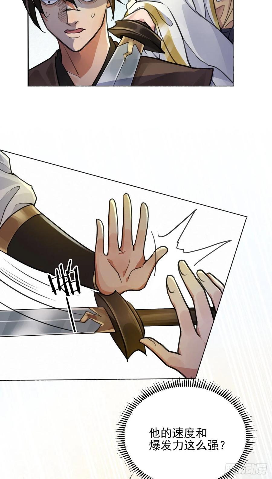 升级了，选个人来练手(1/2)-第38话