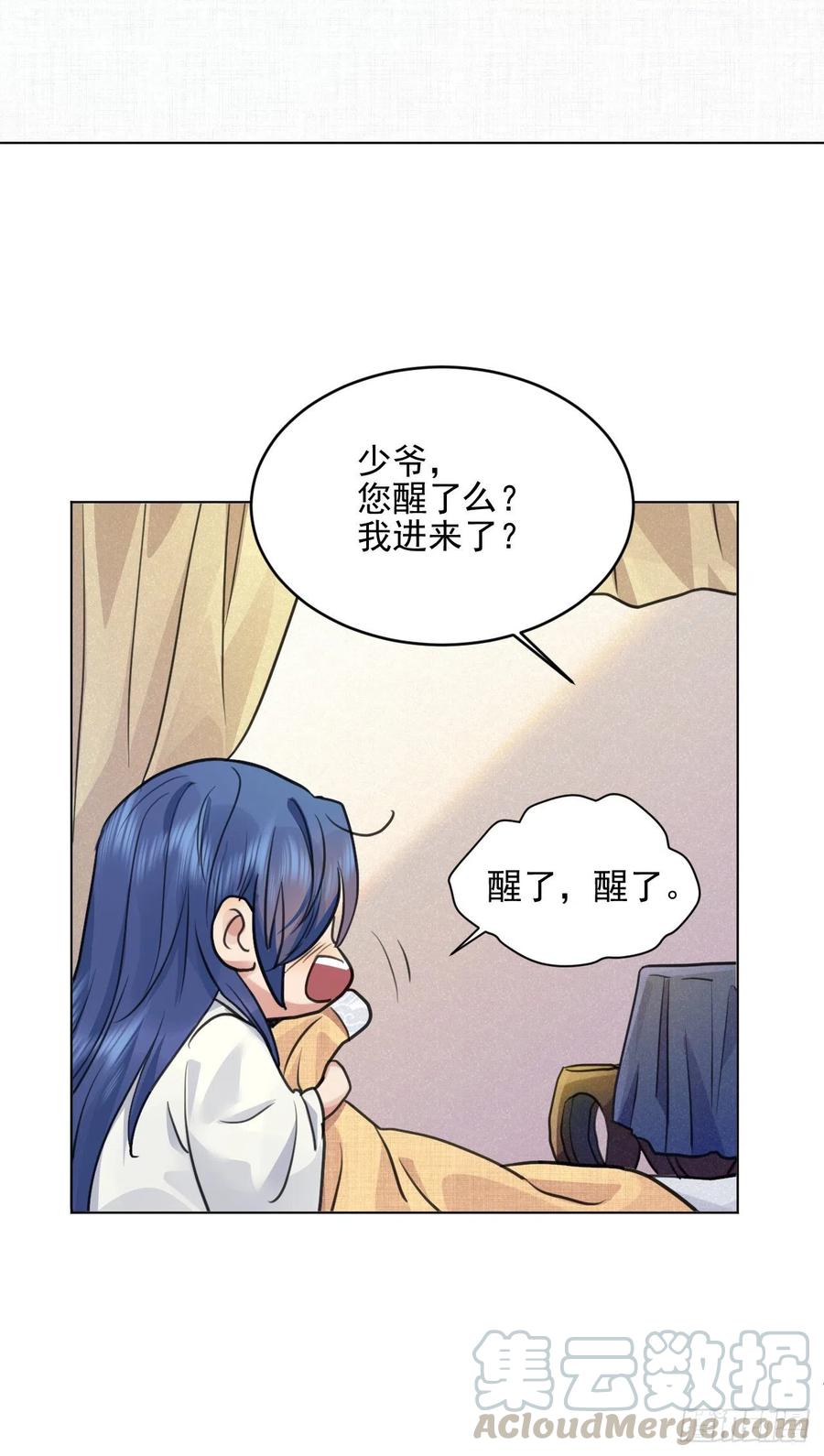 升级了，选个人来练手(1/2)-第38话