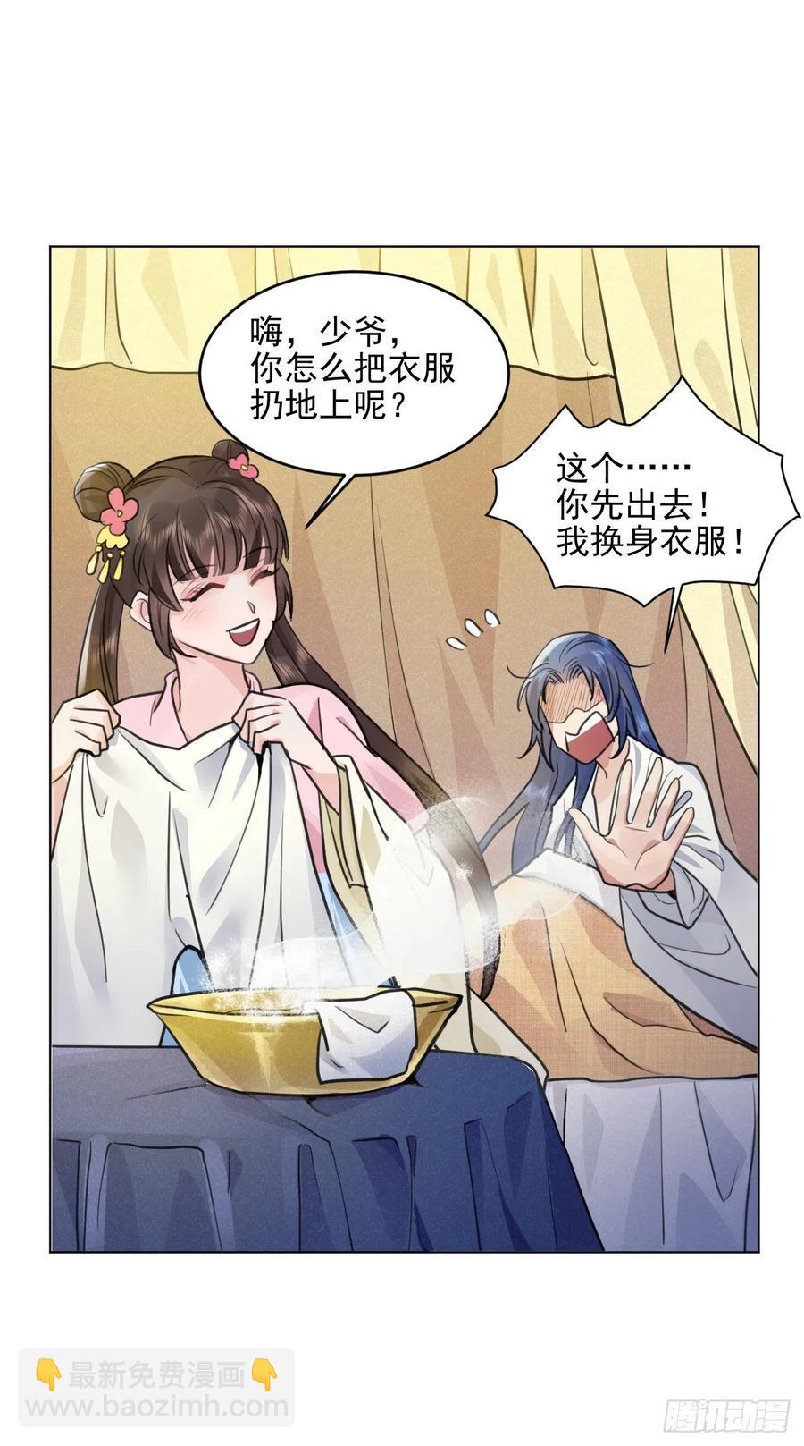 升级了，选个人来练手(1/2)-第38话